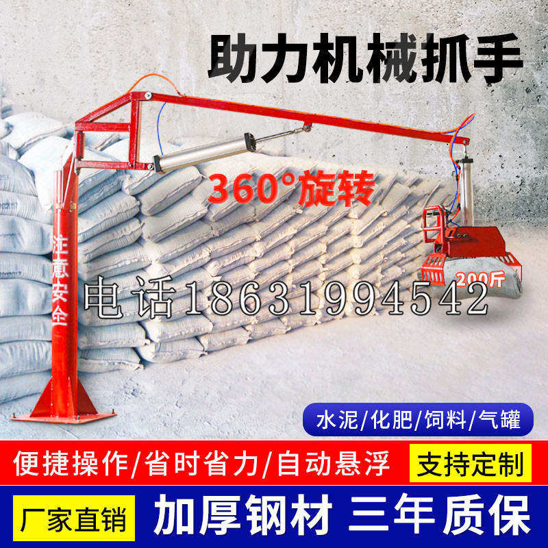 五峰乡助力机械抓手 平衡吊悬臂吊机车 360°旋转机械手臂 翰盾